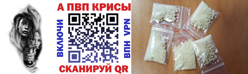 Где найти наркотики Лениногорск А ПВП Меф АМФ МЕТАМФЕТАМИН mega ссылки Марихуана