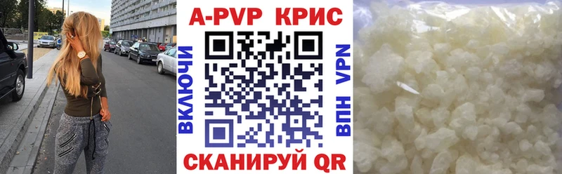 APVP СК  даркнет клад  Лениногорск  как найти закладки 