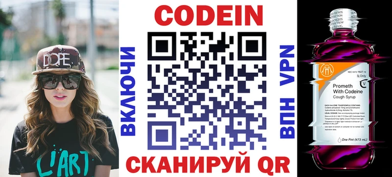 Codein Purple Drank  где можно купить наркотик  Лениногорск 