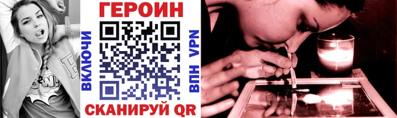 наркота Лениногорск ГЕРОИН VHQ