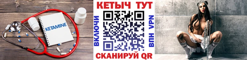 купить закладку  Лениногорск  КЕТАМИН ketamine 