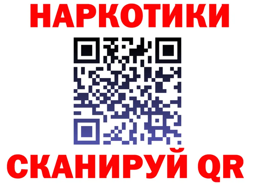Героин VHQ ссылки это OMG Лениногорск