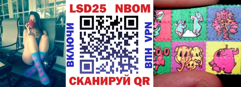 Наркотические марки 1500мкг Лениногорск
